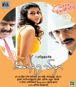 INDIRA VIZHA Tamil DVD